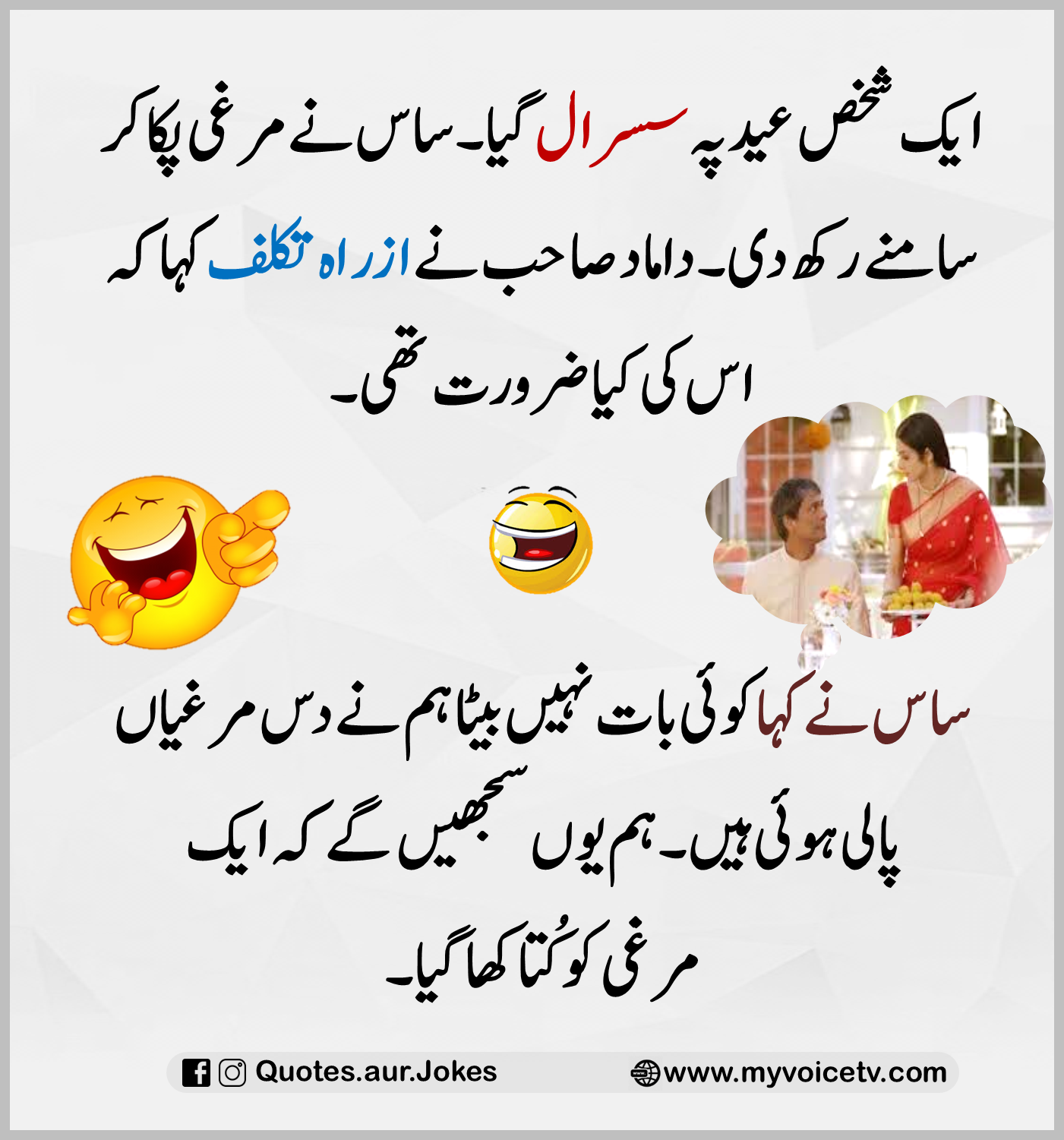 Urdu Funny Jokes In Urdu Image To U 