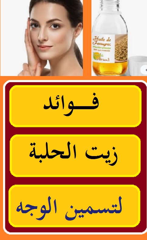 للتلوث عالمي إلى المنفى زيت الحلبة للشعر تجارب rosedalemasterplan com