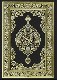 تحميل وقراءة كتاب القرآن الكريم pdf
