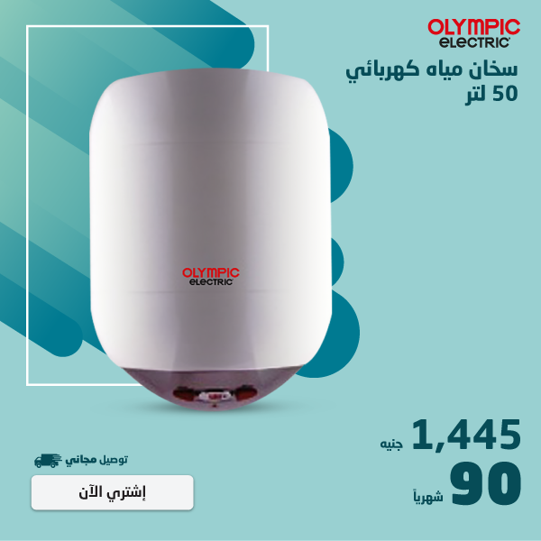 عروض بى تك على السخانات