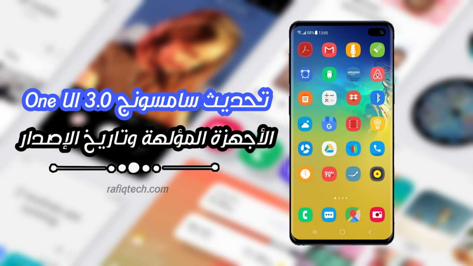 samsung one ui 3 0 with android 11