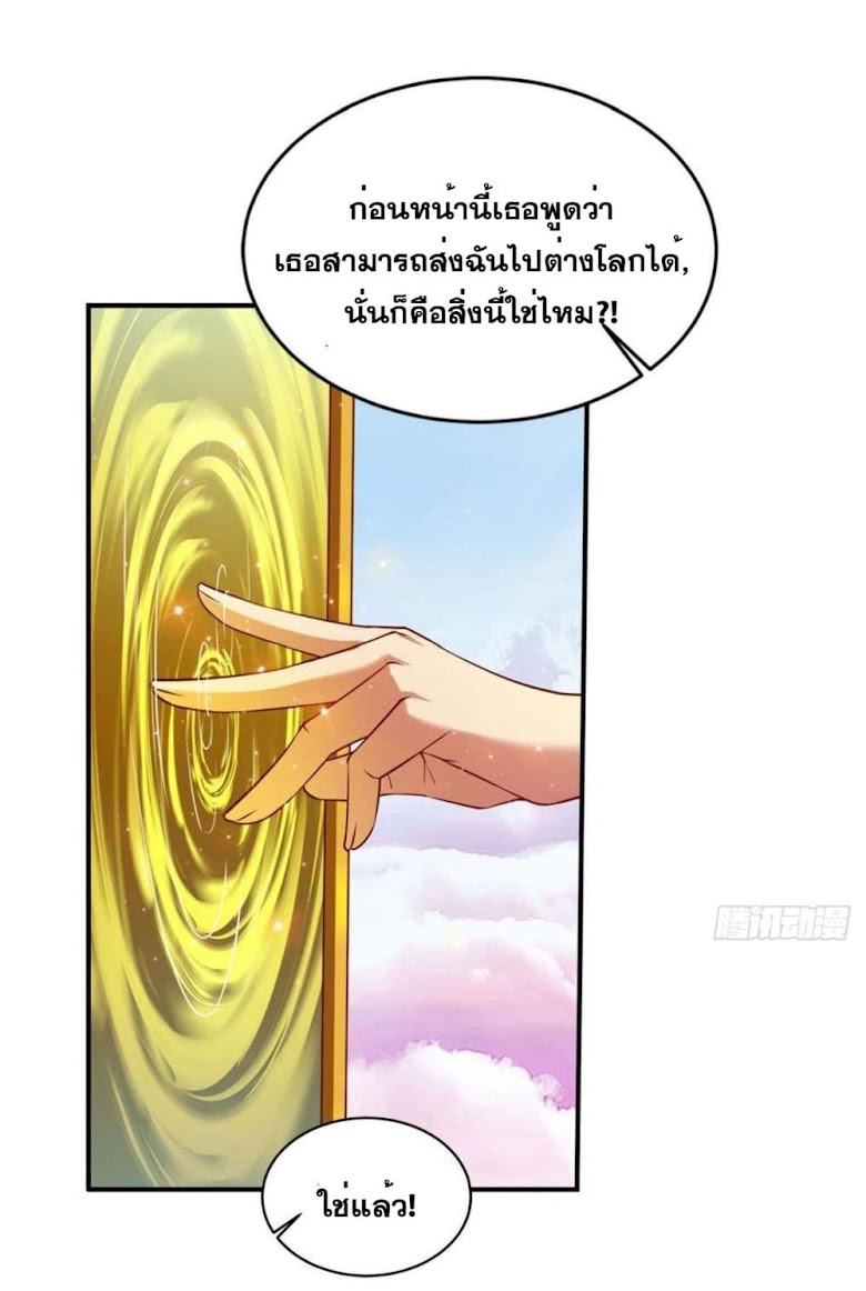 Solve the Crisis of Heaven - หน้า 24