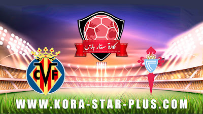 مشاهدة مباراة سيلتا فيغو وفياريال اليوم بث مباشر 13-06-2020 الدوري الاسباني مشاهدة مباراة سيلتا فيغو وفياريال اليوم بث مباشر 13-06-2020 الدوري الاسباني