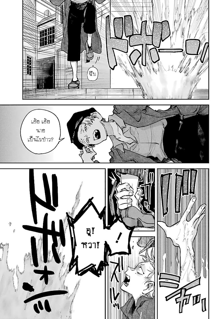 Akai Kiri no Naka kara - หน้า 19