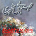 Mohabat Be Iman Thehri By Amna Riaz