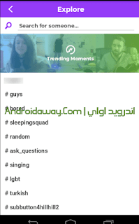 تحميل برنامج اليوناو بث مباشر ودردشة Download YouNow App للاندرويد والايفون تحميل برنامج اليوناو بث مباشر ودردشة Download YouNow App للاندرويد والايفون