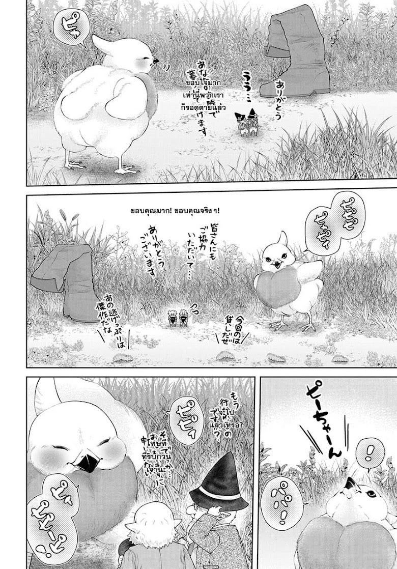 Dragon, Ie wo Kau - หน้า 15