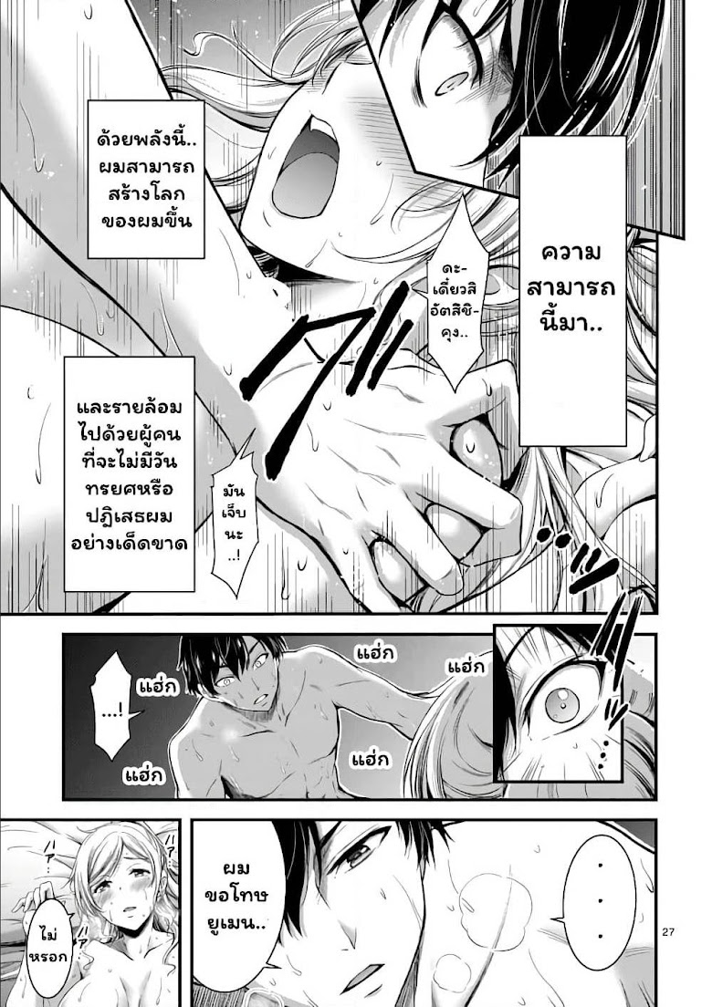 Dokuzakura - หน้า 26