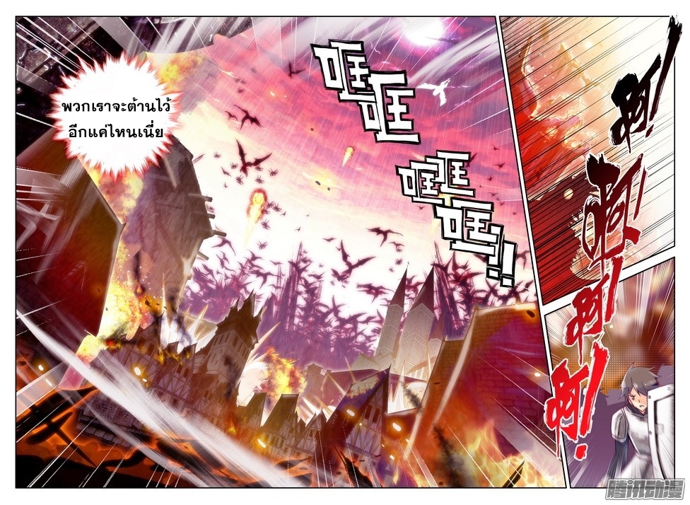 อ่านการ์ตูน Shen Yin Wang Zuo 78 ภาพที่ 3