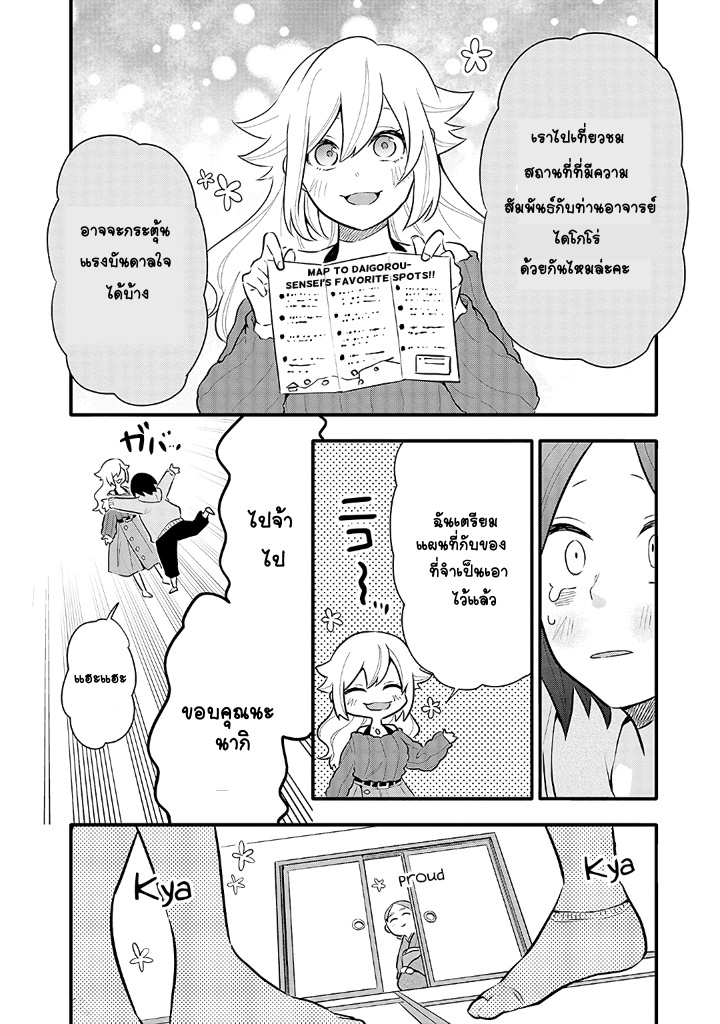 Tsukarekitta Onna ga Shinuhodo Iyasareru Tame ni - หน้า 7