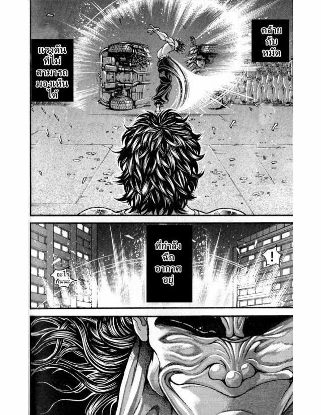 Hanma Baki - หน้า 31