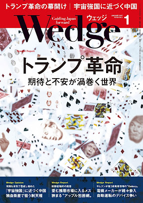 Wedge (ウェッジ) 2017年01月号 raw zip dl