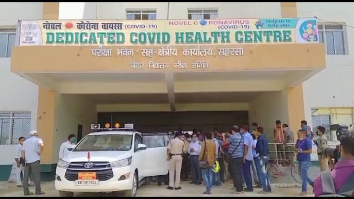 सहरसा (बिहार) : 240 बेड का बना कोविड हेल्थ केयर, हॉस्पिटल का डीएम ने किया उद्घाटन