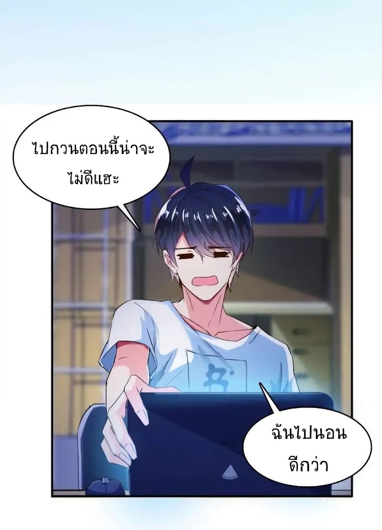 Cultivation Chat Group - หน้า 27