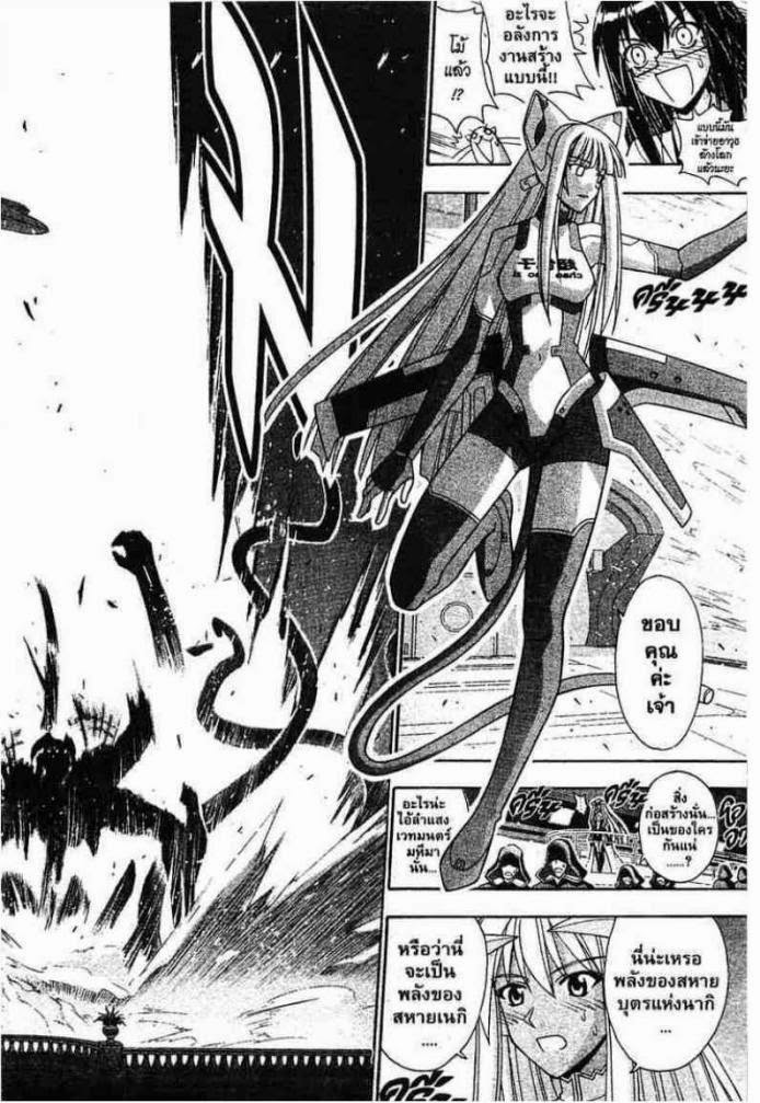 Negima! Magister Negi Magi - หน้า 17