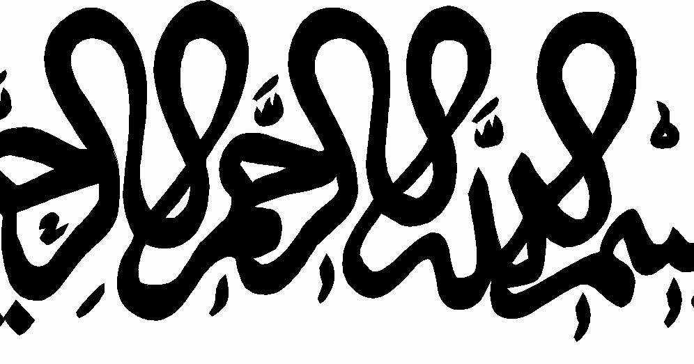 Gambar Kaligrafi Bismillah : Kumpulan Gambar Kaligrafi Bismillah Yang