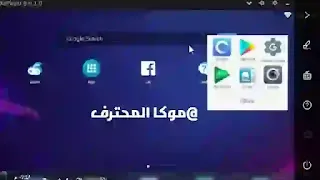 تحميل android emulator محاكي اندرويد للكمبيوتر تنزيل محاكي اندرويد