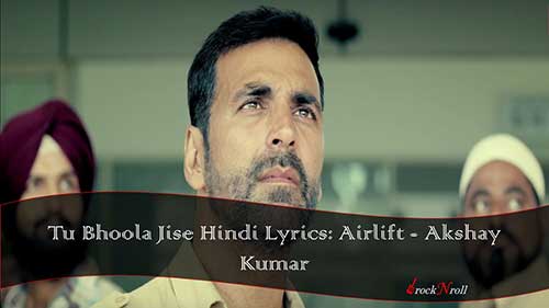 Tu-Bhoola-Jise-Airlift-Akshay-Kumar-K.K