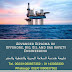 Advanced Diploma in Offshore, Rig, Oil and Gas Safety Engineering دبلومة هندسة السلامة البحرية والنفطية والحفر