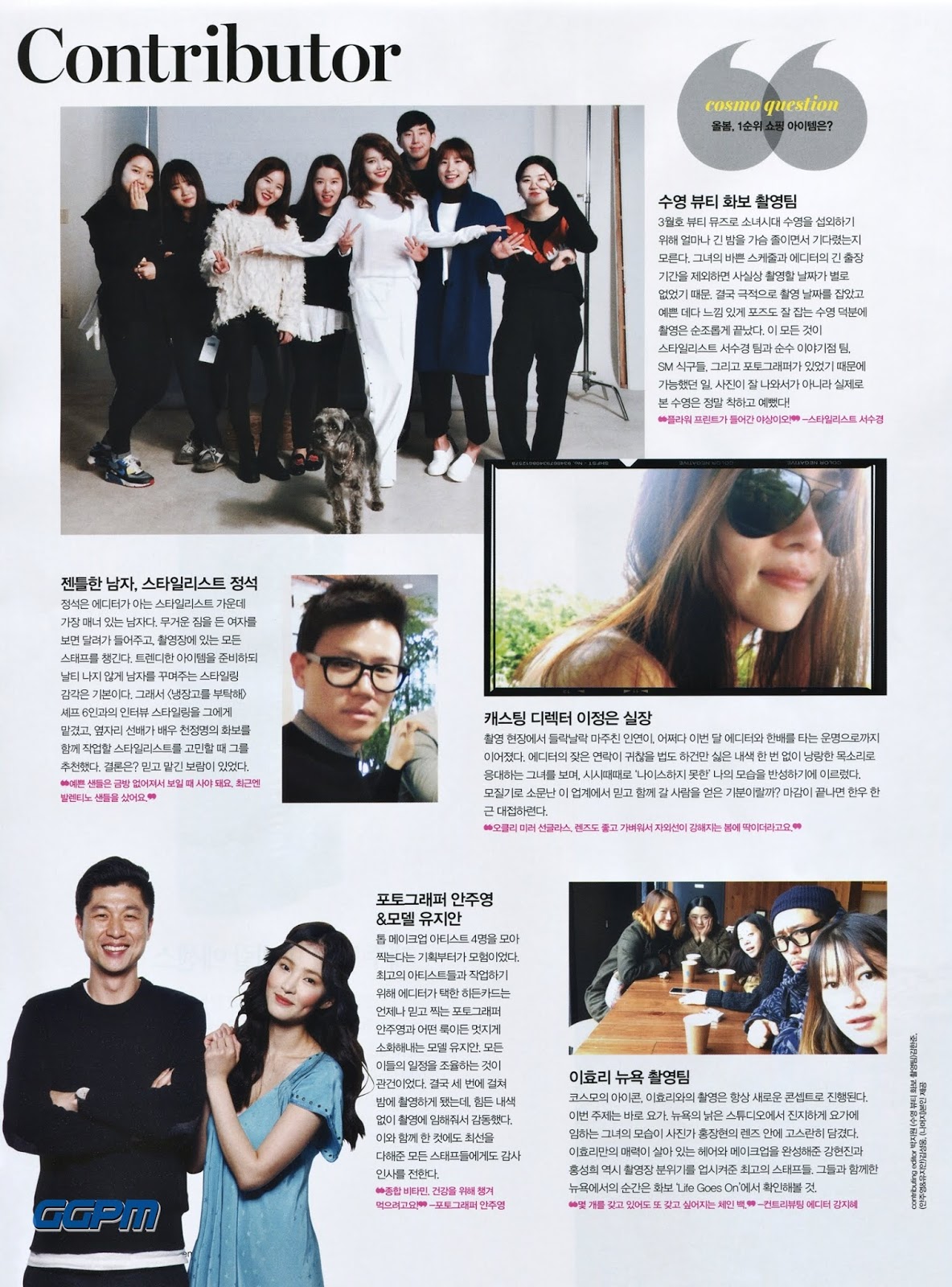 You Only Live Once: Choi Sooyoung - Cosmopolitan Magazine March 2015 Issue