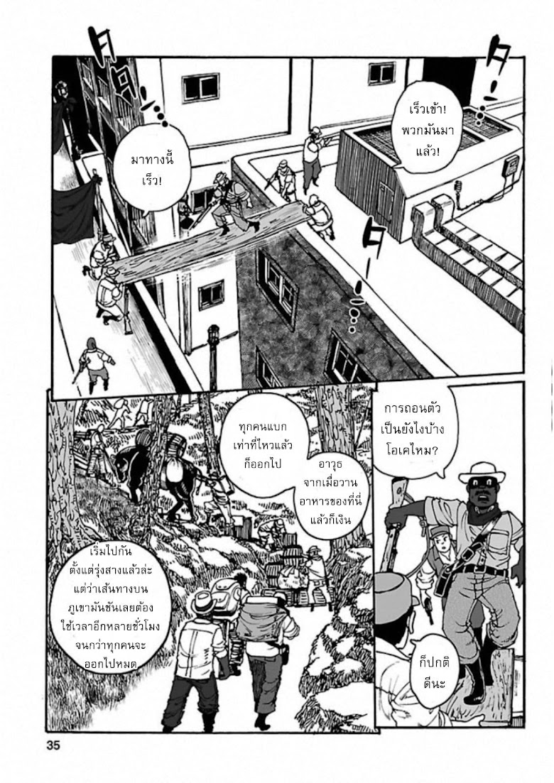 Groundless - Sekigan no Sogekihei - หน้า 33