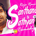 Raja Rani Tamil Movie Full Comedy - ராஜா ராணி தமிழ் திரைப்பட காமடி !!!