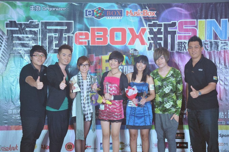2011年EBOX歌唱比賽