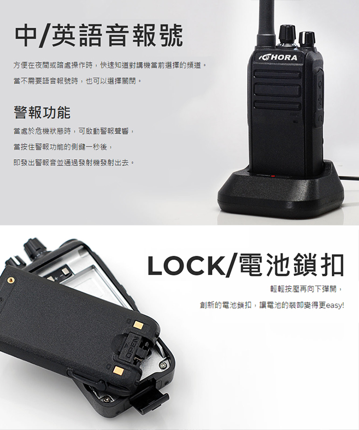 《光華車神》(好禮可選) HORA B-758 無線電 對講機 B758 IP防水 5W超大功率 機身小巧 兩種充電方式