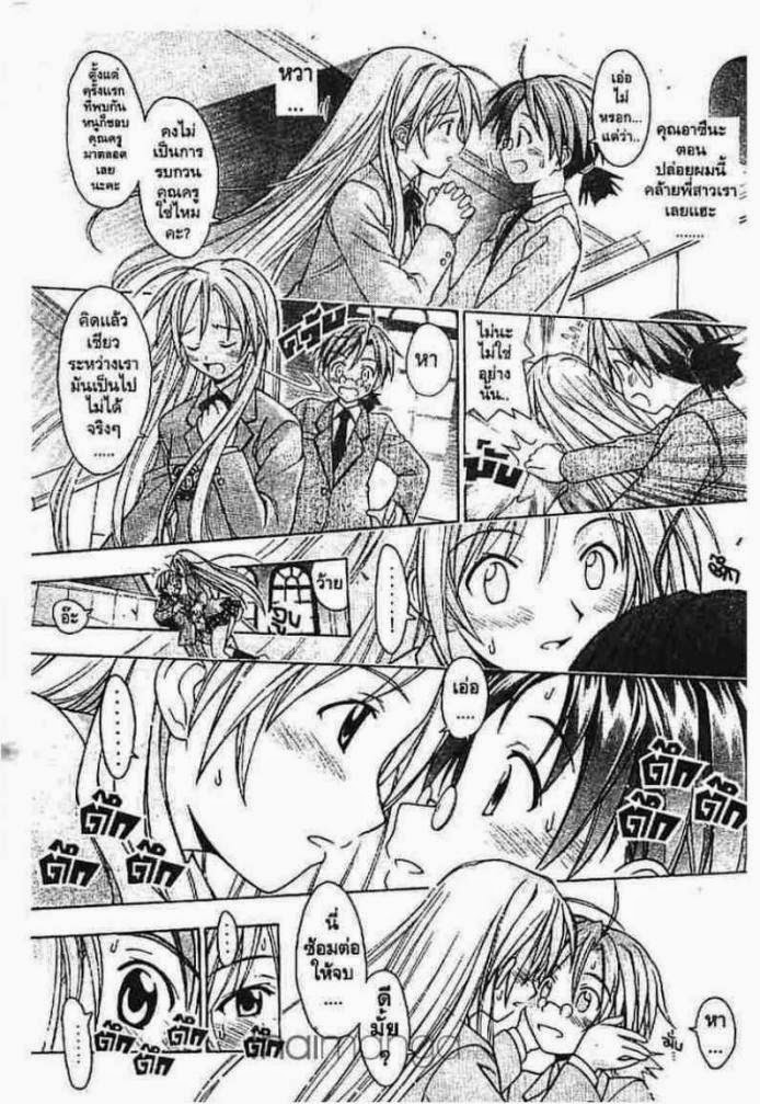 Negima! Magister Negi Magi - หน้า 65