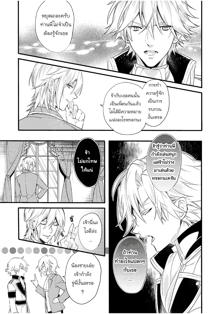 Soushikikan to Watashi no Jijou - หน้า 19