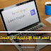 موقع تعلم اللغة الإنجليزية للمبتدئين عبر مستويات A B C مجانا موقع تعلم اللغة الإنجليزية للمبتدئين عبر مستويات A B C مجانا