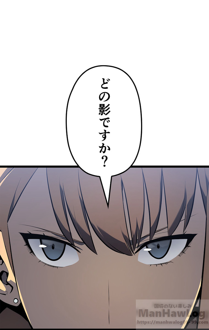 俺だけレベルアップな件 第114話 - 1