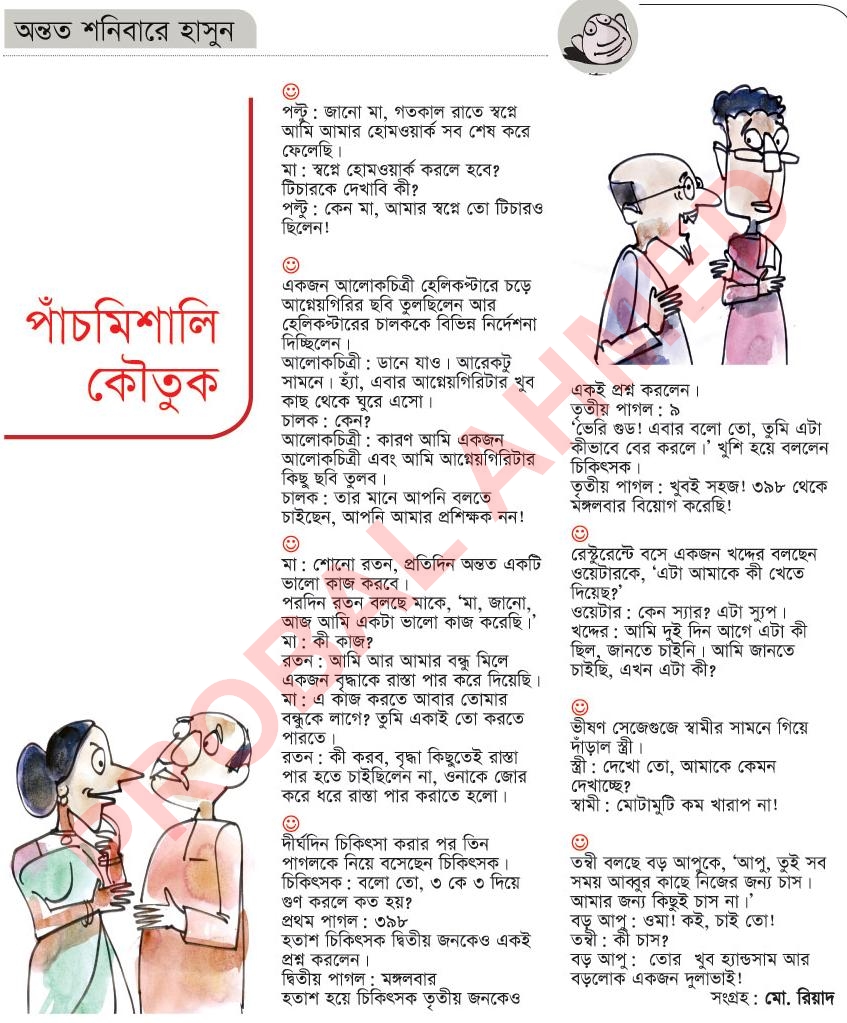 top 5 bangla jokes