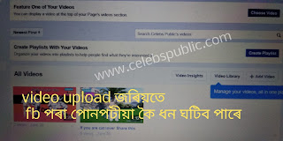 fb video upload fb video upload