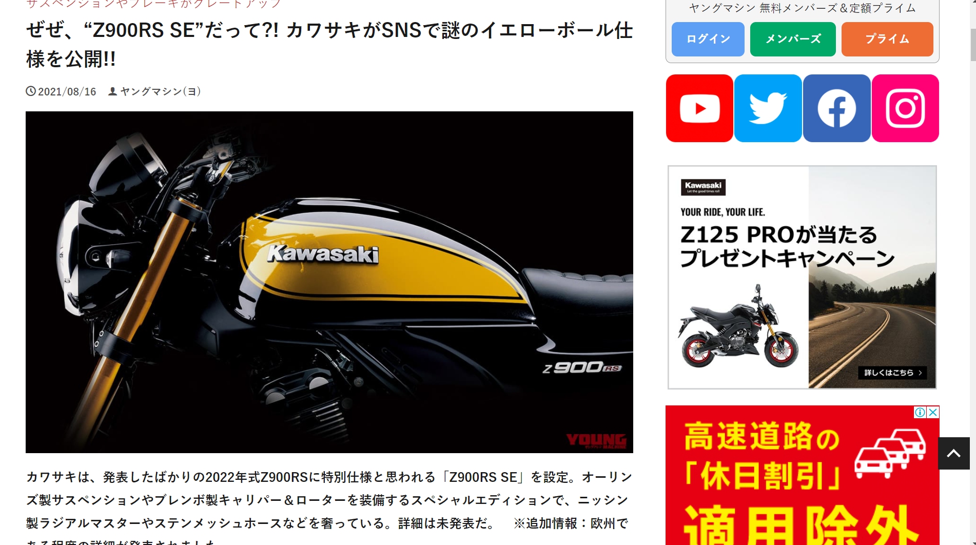 モトコルセ z900rs se 手渡せ 2023 