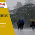 मुंबई में भारी बारिश से जन जीवन अस्त-व्यस्त