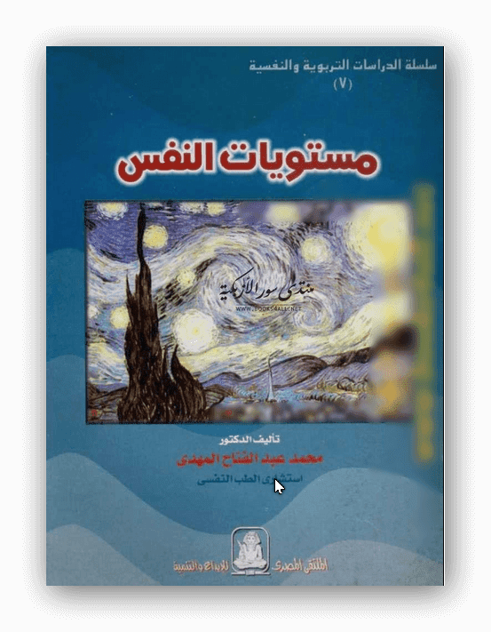 كتاب سلوا عليا pdf كتاب سلوا عليا pdf