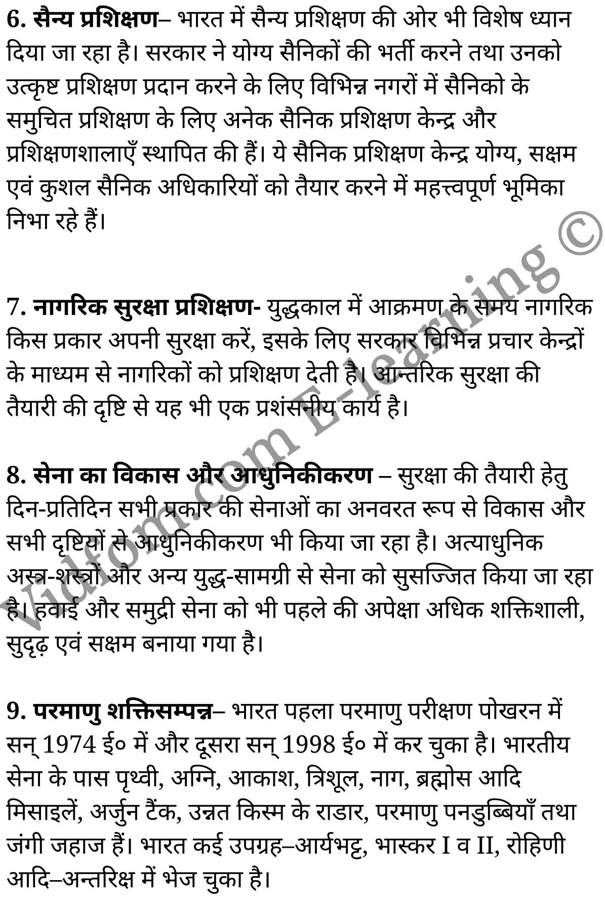 कक्षा 10 सामाजिक विज्ञान के नोट्स हिंदी में एनसीईआरटी समाधान, class 10 Social Science chapter 10, class 10 Social Science chapter 10 ncert solutions in Social Science, class 10 Social Science chapter 10 notes in hindi, class 10 Social Science chapter 10 question answer, class 10 Social Science chapter 10 notes, class 10 Social Science chapter 10 class 10 Social Science chapter 10 in hindi, class 10 Social Science chapter 10 important questions in hindi, class 10 Social Science hindi chapter 10 notes in hindi, class 10 Social Science chapter 10 test, class 10 Social Science chapter 10 class 10 Social Science chapter 10 pdf, class 10 Social Science chapter 10 notes pdf, class 10 Social Science chapter 10 exercise solutions, class 10 Social Science chapter 10, class 10 Social Science chapter 10 notes study rankers, class 10 Social Science chapter 10 notes, class 10 Social Science hindi chapter 10 notes, class 10 Social Science chapter 10 class 10 notes pdf, class 10 Social Science chapter 10 class 10 notes ncert, class 10 Social Science chapter 10 class 10 pdf, class 10 Social Science chapter 10 book, class 10 Social Science chapter 10 quiz class 10 , 10 th class 10 Social Science chapter 10 book up board, up board 10 th class 10 Social Science chapter 10 notes, class 10 Social Science, class 10 Social Science ncert solutions in Social Science, class 10 Social Science notes in hindi, class 10 Social Science question answer, class 10 Social Science notes, class 10 Social Science class 10 Social Science chapter 10 in hindi, class 10 Social Science important questions in hindi, class 10 Social Science notes in hindi, class 10 Social Science test, class 10 Social Science class 10 Social Science chapter 10 pdf, class 10 Social Science notes pdf, class 10 Social Science exercise solutions, class 10 Social Science, class 10 Social Science notes study rankers, class 10 Social Science notes, class 10 Social Science notes, class 10 Social Science class 10 notes pdf, class 10 Social Science class 10 notes ncert, class 10 Social Science class 10 pdf, class 10 Social Science book, class 10 Social Science quiz class 10 , 10 th class 10 Social Science book up board, up board 10 th class 10 Social Science notes, कक्षा 10 सामाजिक विज्ञान अध्याय 10 , कक्षा 10 सामाजिक विज्ञान, कक्षा 10 सामाजिक विज्ञान अध्याय 10 के नोट्स हिंदी में, कक्षा 10 का सामाजिक विज्ञान अध्याय 10 का प्रश्न उत्तर, कक्षा 10 सामाजिक विज्ञान अध्याय 10 के नोट्स, 10 कक्षा सामाजिक विज्ञान हिंदी में, कक्षा 10 सामाजिक विज्ञान अध्याय 10 हिंदी में, कक्षा 10 सामाजिक विज्ञान अध्याय 10 महत्वपूर्ण प्रश्न हिंदी में, कक्षा 10 हिंदी के नोट्स हिंदी में, सामाजिक विज्ञान हिंदी में कक्षा 10 नोट्स pdf, सामाजिक विज्ञान हिंदी में कक्षा 10 नोट्स 2021 ncert, सामाजिक विज्ञान हिंदी कक्षा 10 pdf, सामाजिक विज्ञान हिंदी में पुस्तक, सामाजिक विज्ञान हिंदी में की बुक, सामाजिक विज्ञान हिंदी में प्रश्नोत्तरी class 10 , बिहार बोर्ड 10 पुस्तक वीं सामाजिक विज्ञान नोट्स, सामाजिक विज्ञान कक्षा 10 नोट्स 2021 ncert, सामाजिक विज्ञान कक्षा 10 pdf, सामाजिक विज्ञान पुस्तक, सामाजिक विज्ञान प्रश्नोत्तरी class 10, कक्षा 10 सामाजिक विज्ञान, कक्षा 10 सामाजिक विज्ञान के नोट्स हिंदी में, कक्षा 10 का सामाजिक विज्ञान का प्रश्न उत्तर, कक्षा 10 सामाजिक विज्ञान के नोट्स, 10 कक्षा सामाजिक विज्ञान 2021 हिंदी में, कक्षा 10 सामाजिक विज्ञान हिंदी में, कक्षा 10 सामाजिक विज्ञान महत्वपूर्ण प्रश्न हिंदी में, कक्षा 10 सामाजिक विज्ञान हिंदी के नोट्स हिंदी में, कक्षा 10 देश की सीमाएँ एवं सुरक्षा-व्यवस्था, कक्षा 10 देश की सीमाएँ एवं सुरक्षा-व्यवस्था के नोट्स हिंदी में, कक्षा 10 देश की सीमाएँ एवं सुरक्षा-व्यवस्था प्रश्न उत्तर, कक्षा 10 देश की सीमाएँ एवं सुरक्षा-व्यवस्था के नोट्स, 10 कक्षा देश की सीमाएँ एवं सुरक्षा-व्यवस्था हिंदी में, कक्षा 10 देश की सीमाएँ एवं सुरक्षा-व्यवस्था हिंदी में, कक्षा 10 देश की सीमाएँ एवं सुरक्षा-व्यवस्था महत्वपूर्ण प्रश्न हिंदी में, कक्षा 10 हिंदी के नोट्स हिंदी में, देश की सीमाएँ एवं सुरक्षा-व्यवस्था हिंदी में कक्षा 10 नोट्स pdf, देश की सीमाएँ एवं सुरक्षा-व्यवस्था हिंदी में कक्षा 10 नोट्स 2021 ncert, देश की सीमाएँ एवं सुरक्षा-व्यवस्था हिंदी कक्षा 10 pdf, देश की सीमाएँ एवं सुरक्षा-व्यवस्था हिंदी में पुस्तक, देश की सीमाएँ एवं सुरक्षा-व्यवस्था हिंदी में की बुक, देश की सीमाएँ एवं सुरक्षा-व्यवस्था हिंदी में प्रश्नोत्तरी class 10 , 10 वीं देश की सीमाएँ एवं सुरक्षा-व्यवस्था पुस्तक up board, बिहार बोर्ड 10 पुस्तक वीं देश की सीमाएँ एवं सुरक्षा-व्यवस्था नोट्स, देश की सीमाएँ एवं सुरक्षा-व्यवस्था कक्षा 10 नोट्स 2021 ncert, देश की सीमाएँ एवं सुरक्षा-व्यवस्था कक्षा 10 pdf, देश की सीमाएँ एवं सुरक्षा-व्यवस्था पुस्तक, देश की सीमाएँ एवं सुरक्षा-व्यवस्था की बुक, देश की सीमाएँ एवं सुरक्षा-व्यवस्था प्रश्नोत्तरी class 10, class 10, 10th Social Science book in hindi, 10th Social Science notes in hindi, cbse books for class 10 , cbse books in hindi, cbse ncert books, class 10 Social Science notes in hindi, class 10 Social Science hindi ncert solutions, Social Science 2020, Social Science 2021,
