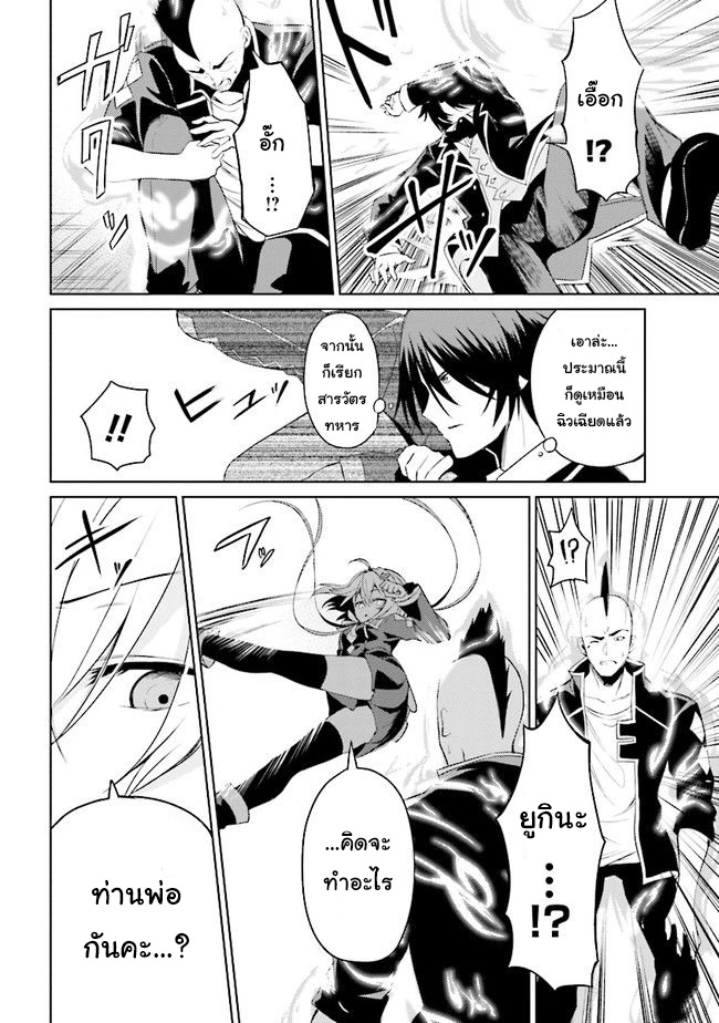Risou no Musume Nara Sekai Saikyou Demo Kawai Gatte Kuremasu ka? - หน้า 8