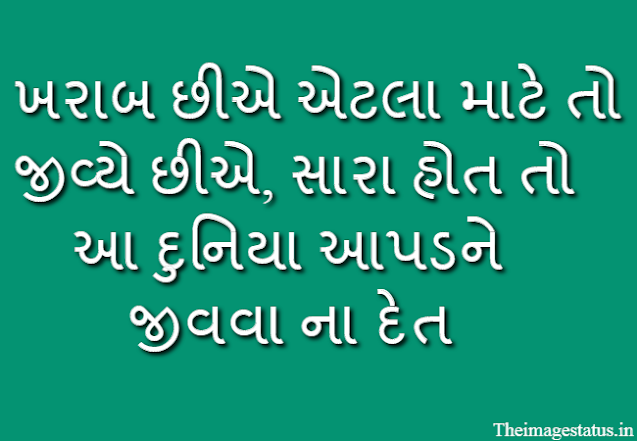 Attitude Status In Gujarati for boys