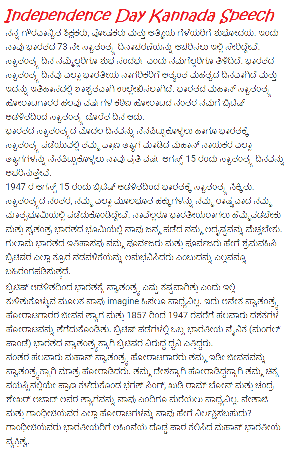 Independence Day Essay In Kannada Pdf Independence Day Speech in Kannada 2019 - 15 August Kannada Speech