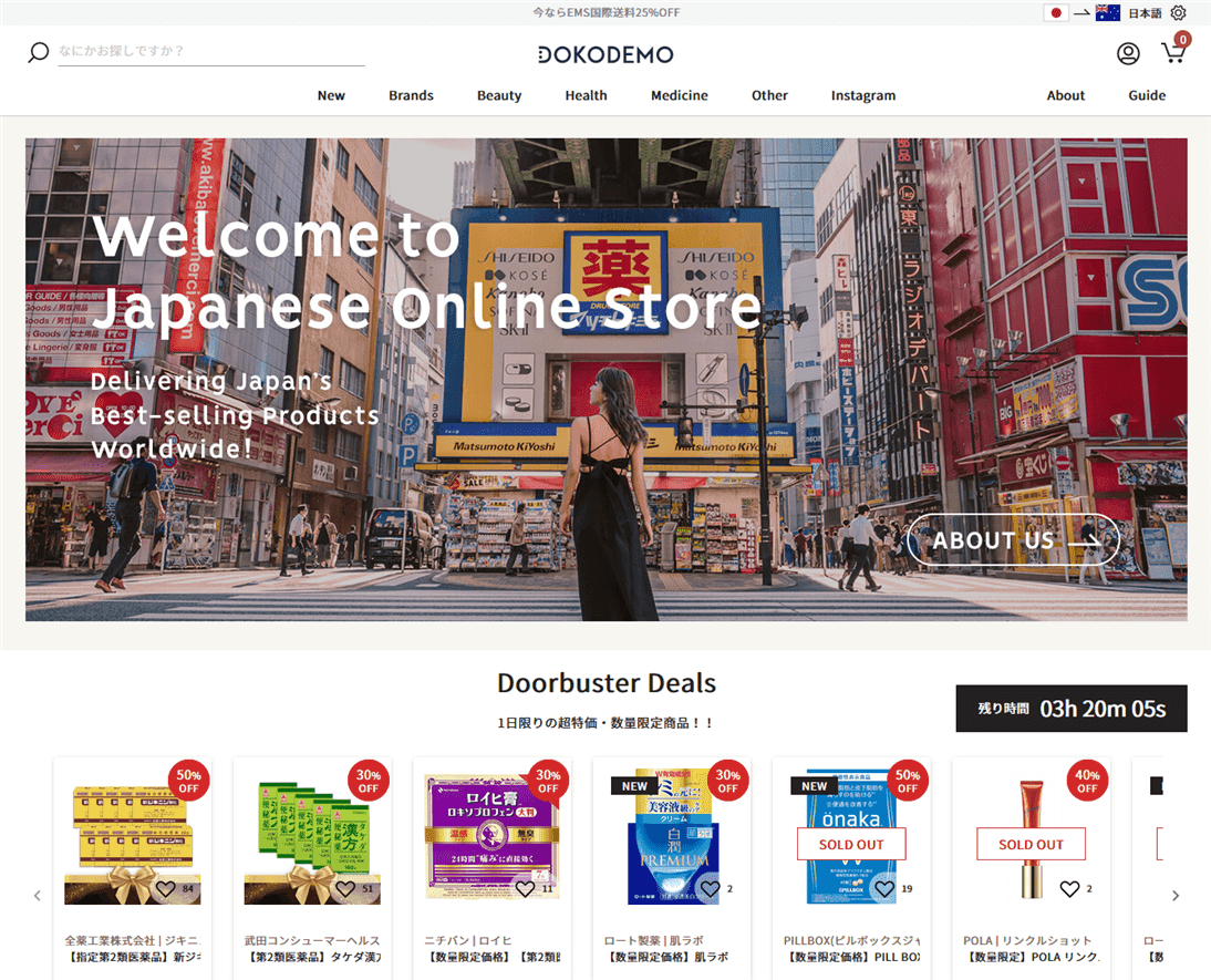 Japanese-products-Dokodemo-online-shop オーストラリアで日本の物が買える通販サイト『DOKODEMO』のトップページ