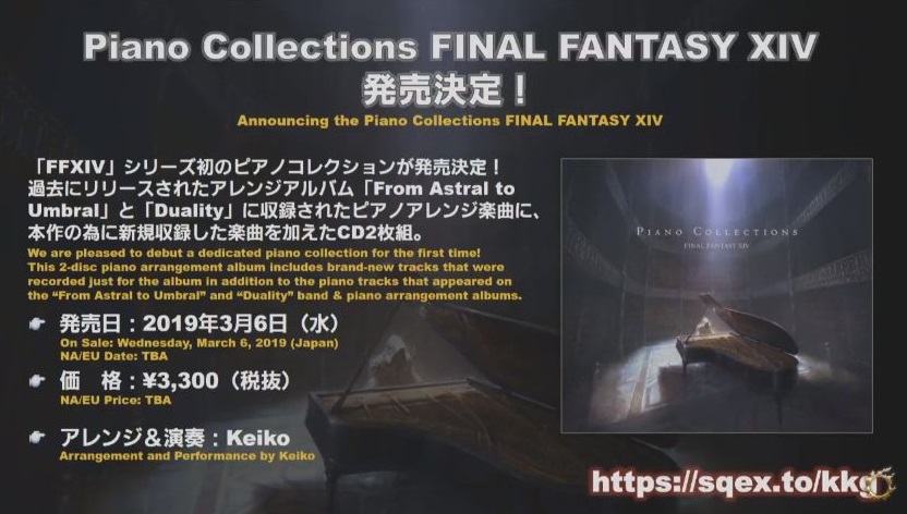 FF14 リアルウェディングプランが誕生 公式書下ろしゼノス・タタル・ヒエン・ゴウセツの小説発売