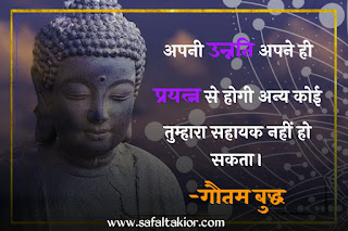 51+Best usefully buddha thoughts 2021 || Buddha thoughts in hindi || buddha quotes on life,Buddha thoughts in English