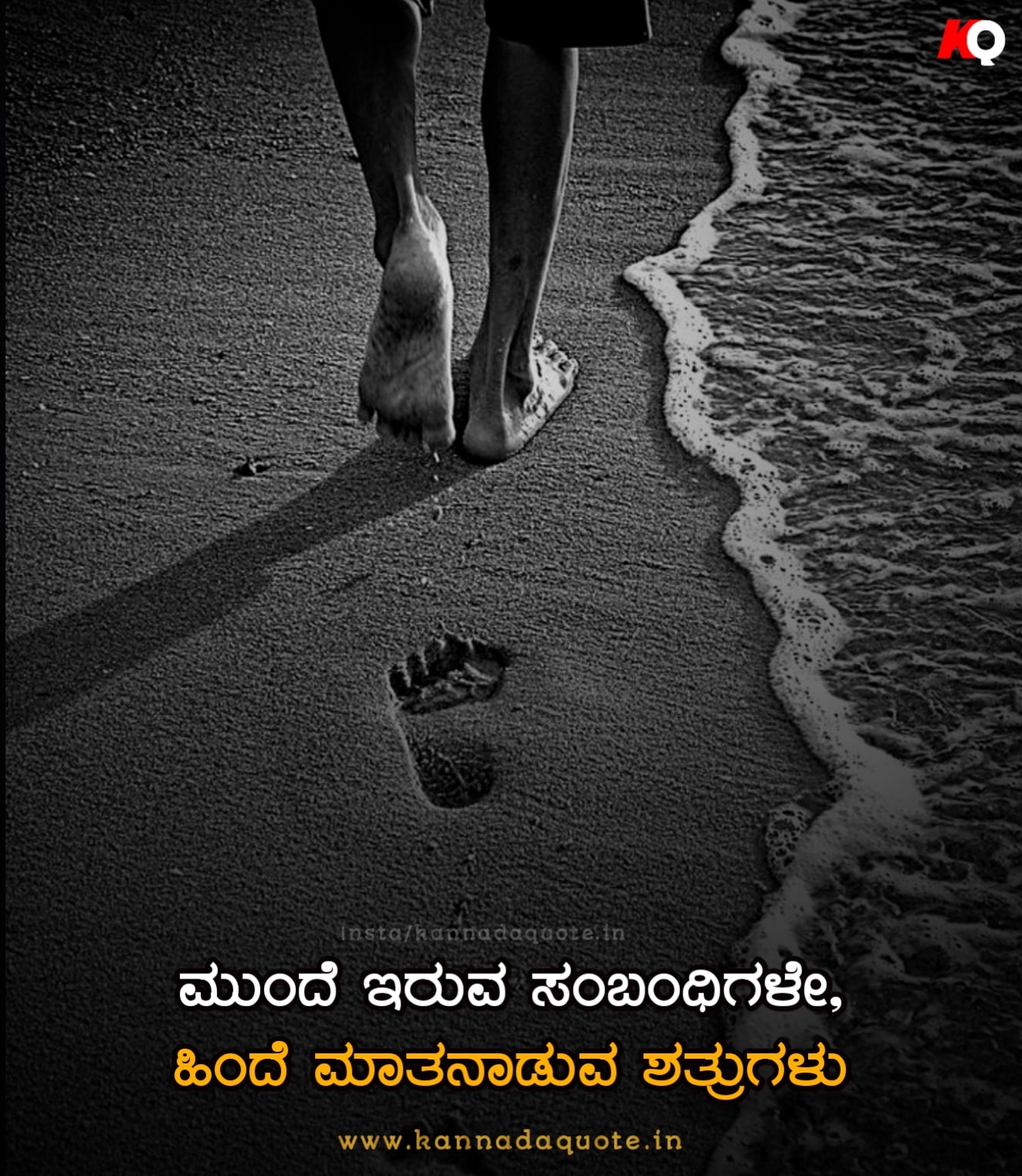 essay about village life in kannada