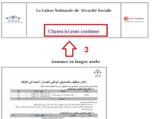 رابط موقع التسجيل في مباراة الضمان الاجتماعي 2022 3