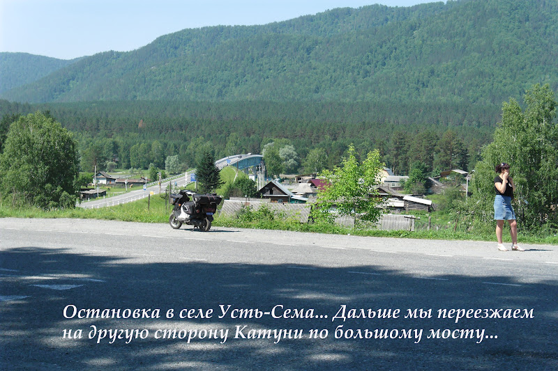 Усть сема хариус. Усть сема автобусы. Усть сема на карте. Бийск усть сема. Усть сема автобусы.