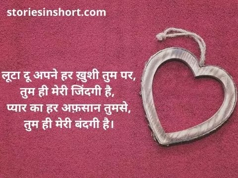 Romantic Shayari For Wife In Hindi - Shayari On Husband Wife romantic-shayari-for-wife