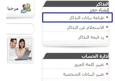 طريقة حجز تذاكر سكك حديد مصر لعام 2020: شرح مفصل بالصور طريقة حجز تذاكر سكك حديد مصر لعام 2020: شرح مفصل بالصور