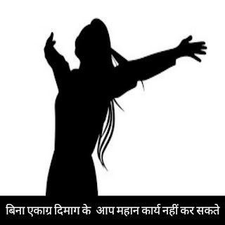 motivational quotes in Hindi for students motivational quotes in Hindi for students